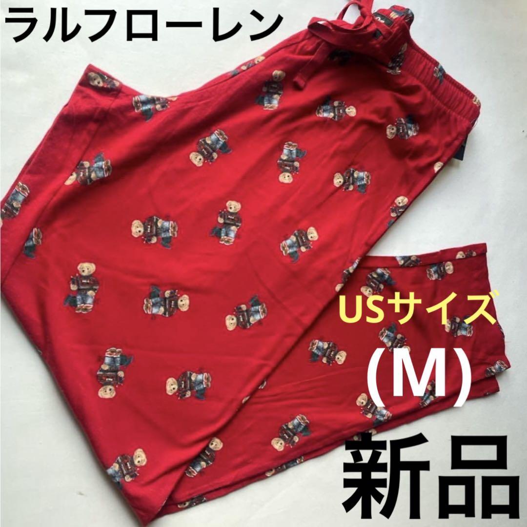 y790新品ラルフローレンPOLO部屋着パジャマポロベア柄ルームパンツUS(M)