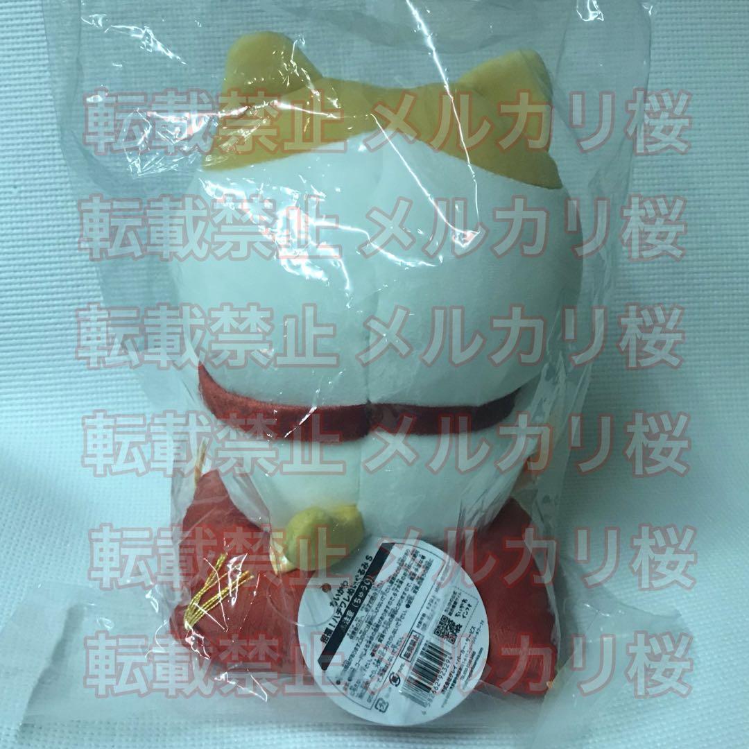 【6日まで期間限定値下げ中】 ハチワレ 招福ぬいぐるみS