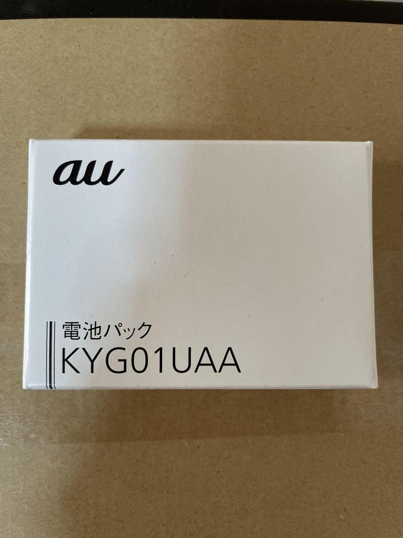 au純正品 新品 TORQUE 5G KYG01UAA バッテリー 電池パック au TORQUE 5G トルク KYG01 電池パック KYG01UAA 京セラ KYOCERA
