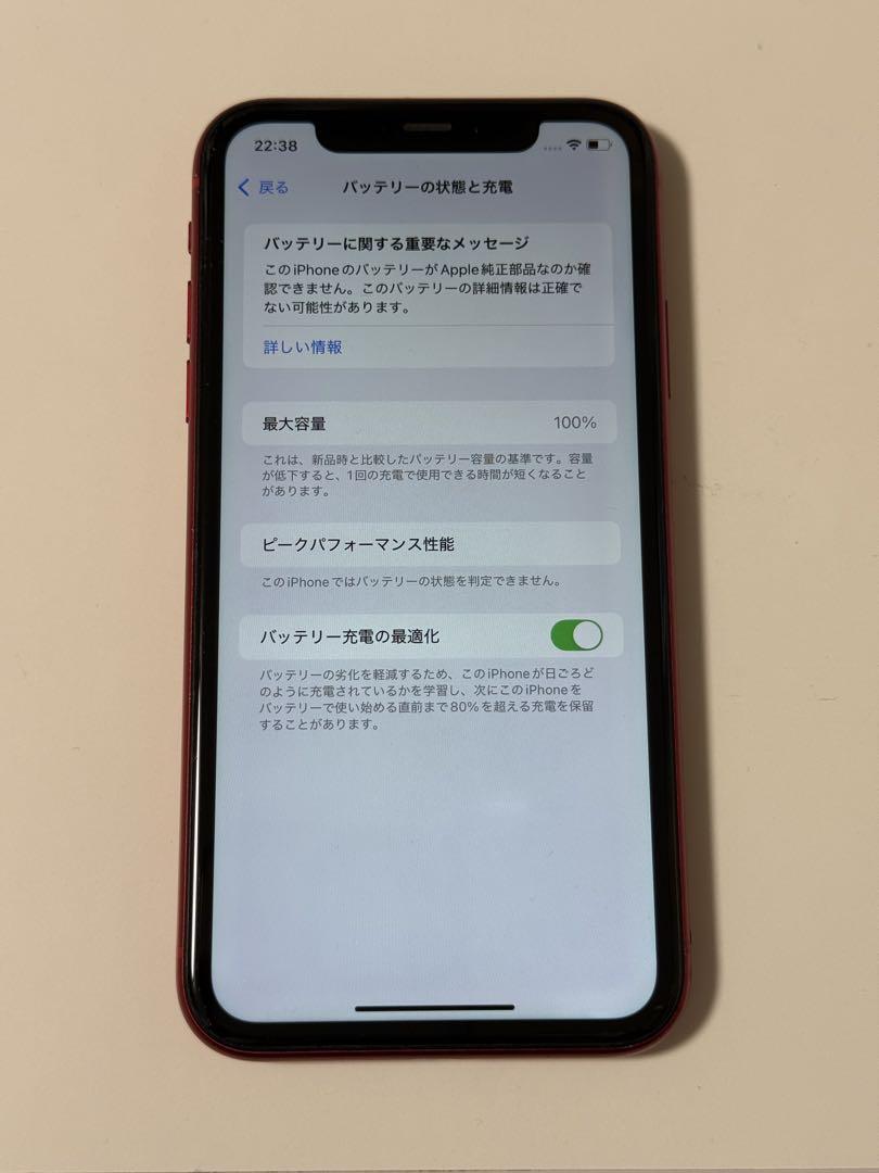 Apple iPhone 11 レッド 本体 バッテリー100%