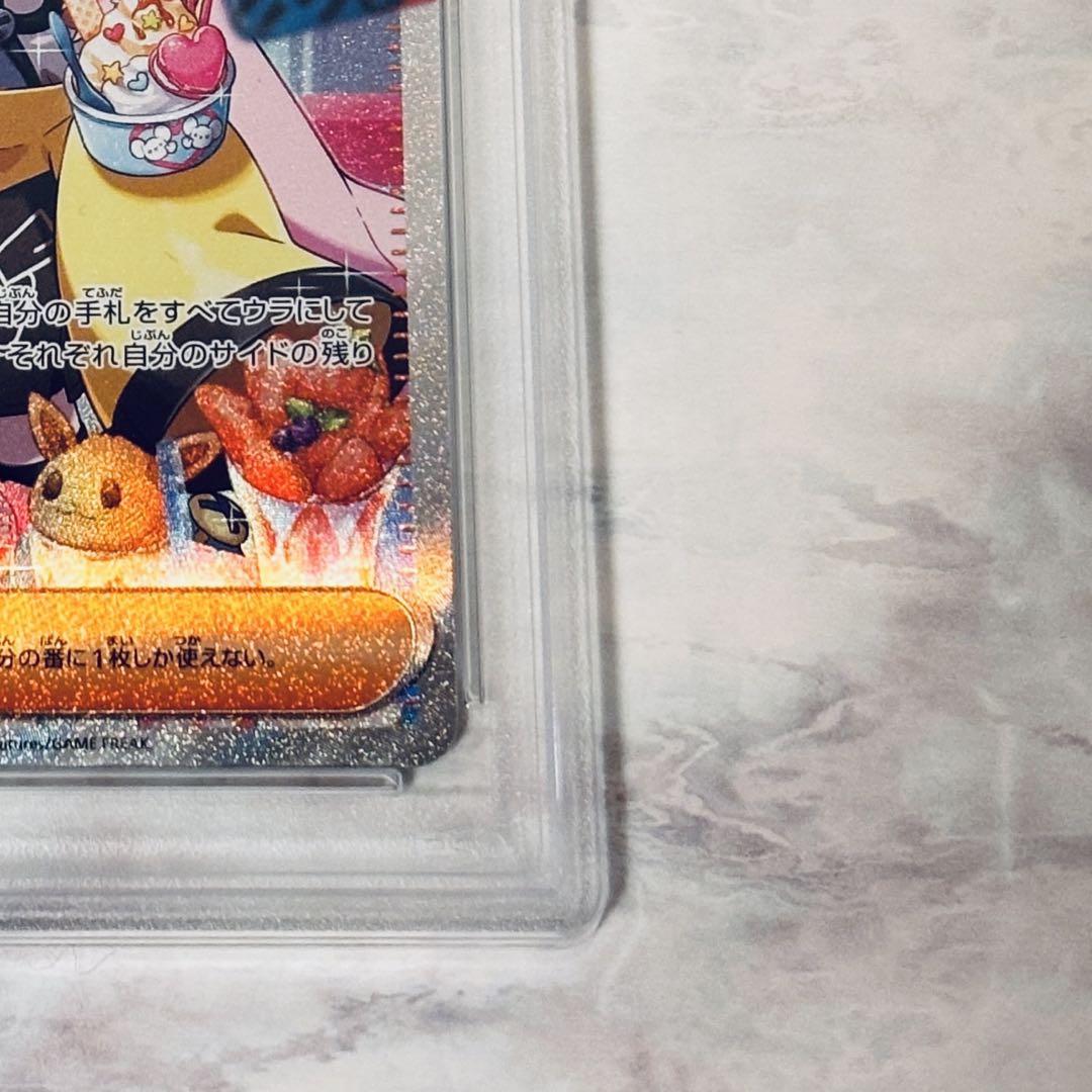 PSA 9 ナンジャモ SAR SV2D クレイバースト 096/071