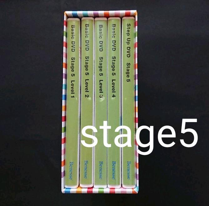 ワールドワイドキッズ stage5 DVD ワールドワイドキッズ stage5 DVD