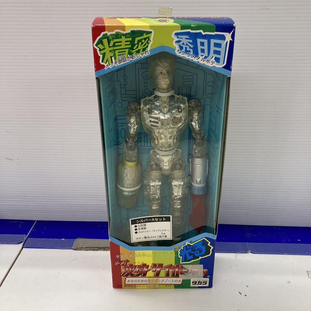 ネオ　変身サイボーグ　1号　3体セット