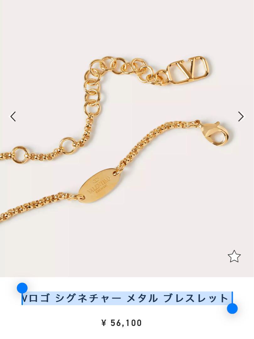 正規品:VALENTINO GARAVANI ロゴブレスレット