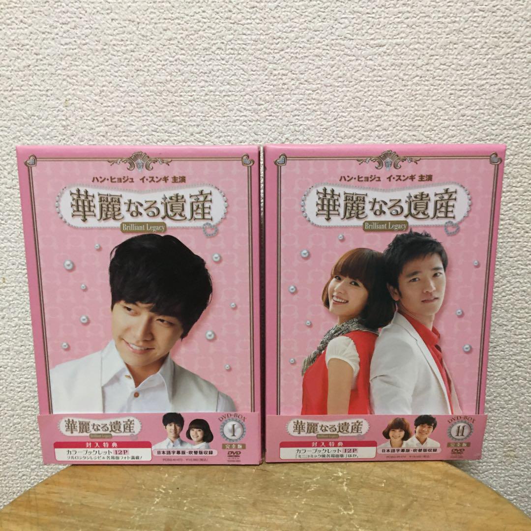 ハン・ヒョジュ&イ・スンギ　華麗なる遺産　DVD BOX 全3巻セット Amazon.co.jp: 華麗なる遺産 DVD-BOXI : ハン・ヒョジュ, チン