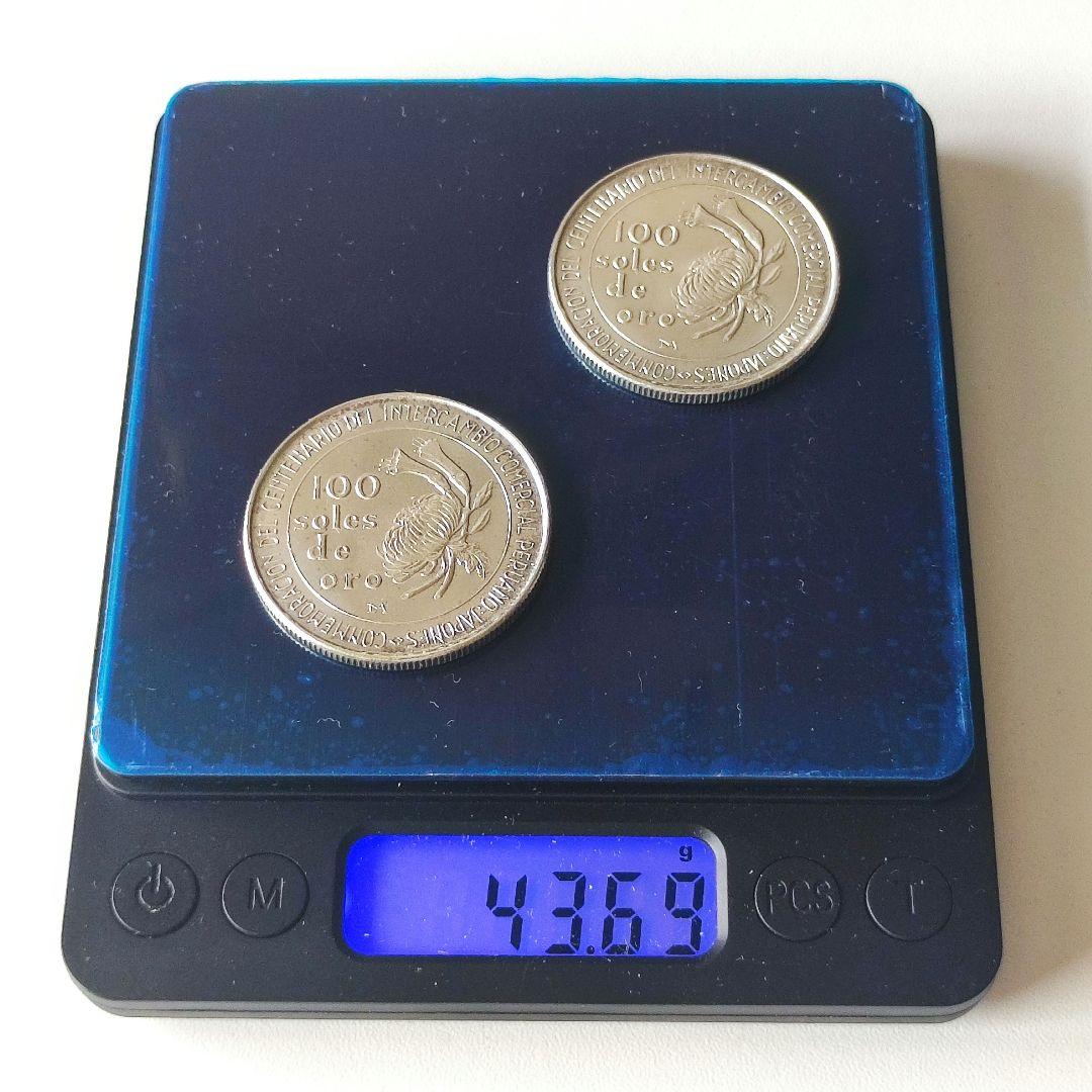 銀投資】1973年 ペルー修好100周年記念 100ソル銀貨 2枚 - メルカリ