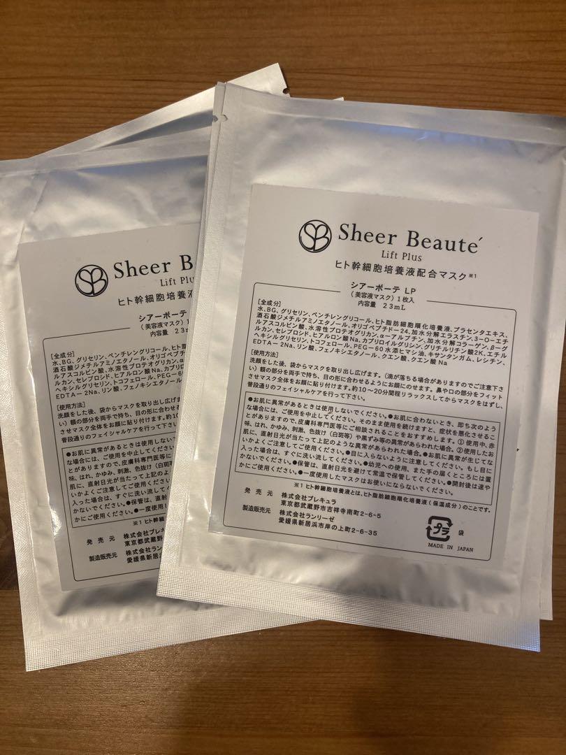 Sheer Beaute’ Lift Plus ヒト幹細胞培養液配合マスク9枚