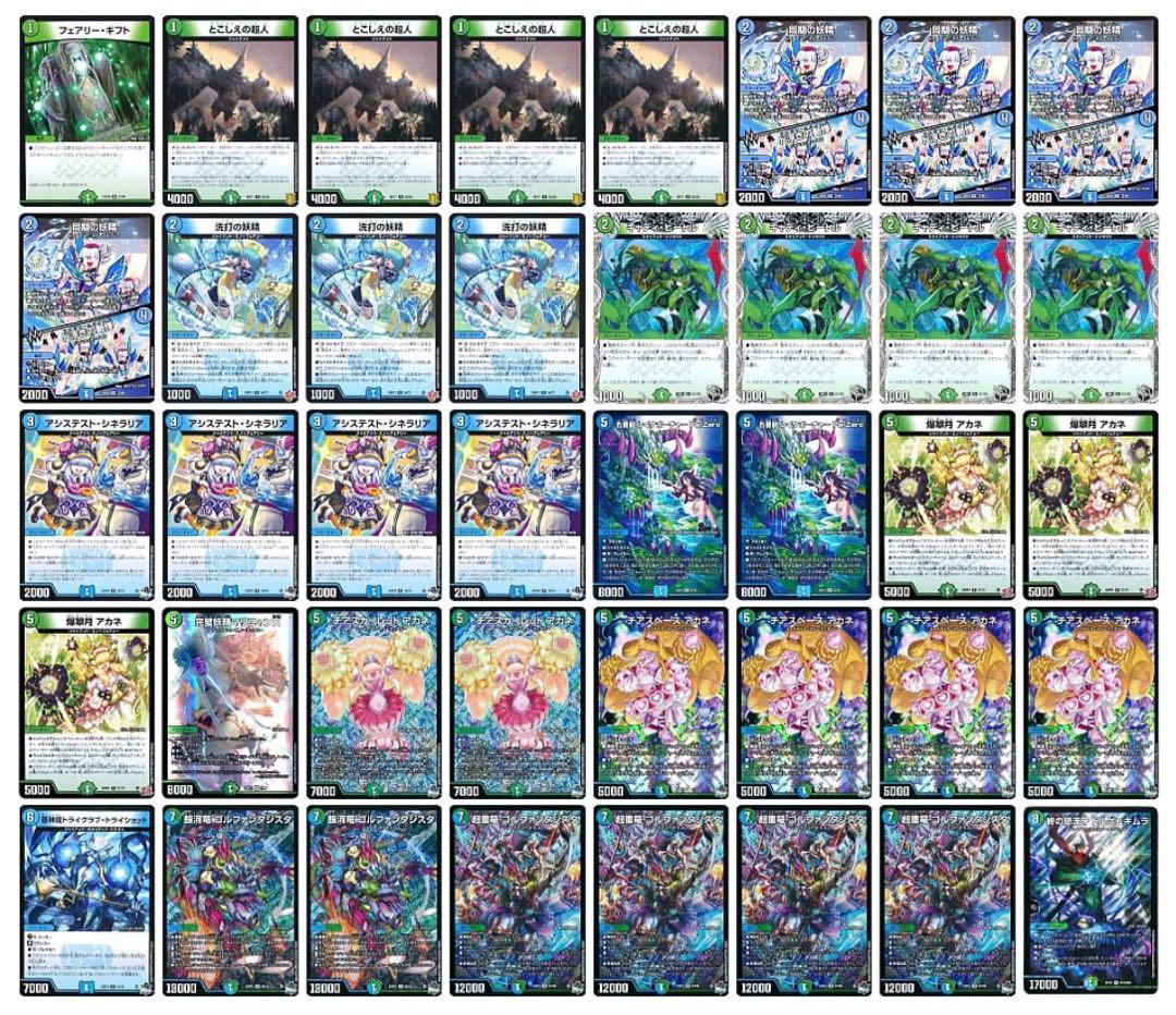 CS優勝 青緑ジャイアント
