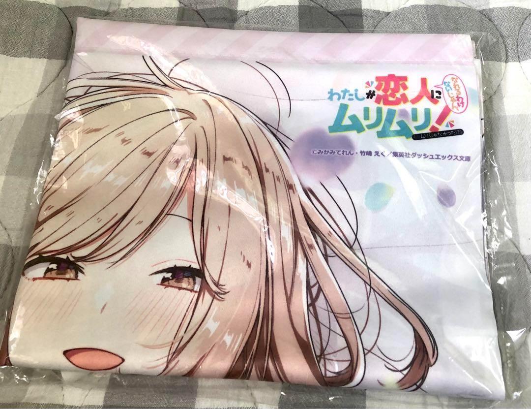 わたしが恋人になれるわけないじゃん 3巻メロンブックス特典B2