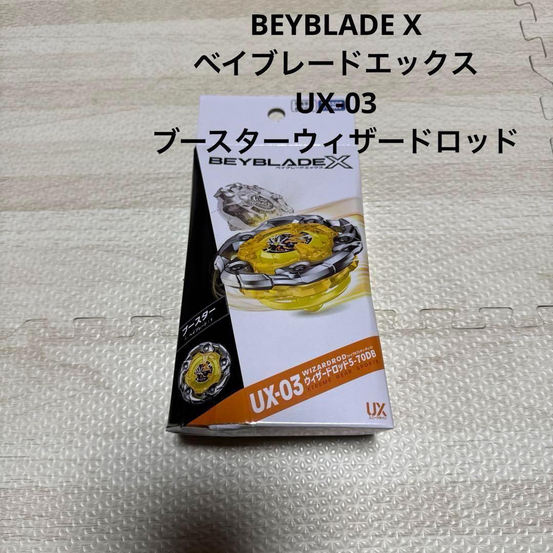 BEYBLADE XベイブレードエックスUX-03 ブースター ウィザード