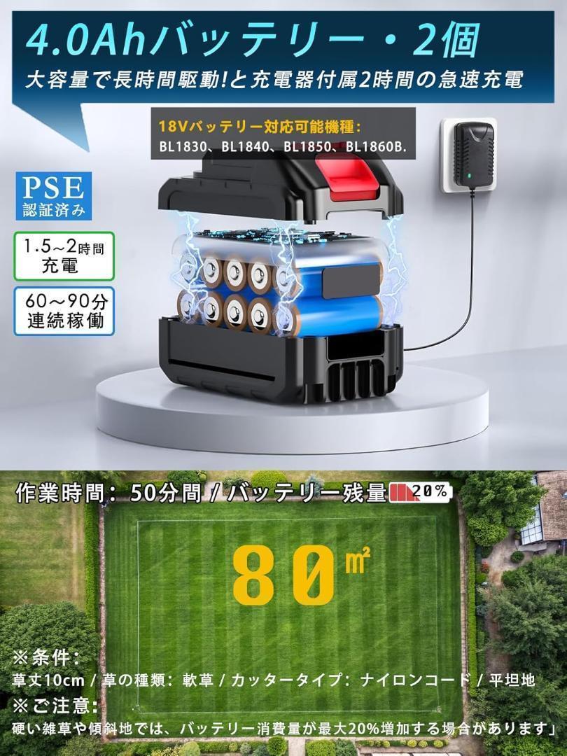 T994 充電式刈払機 18Vバッテリー式 コードレス マキタ対応
