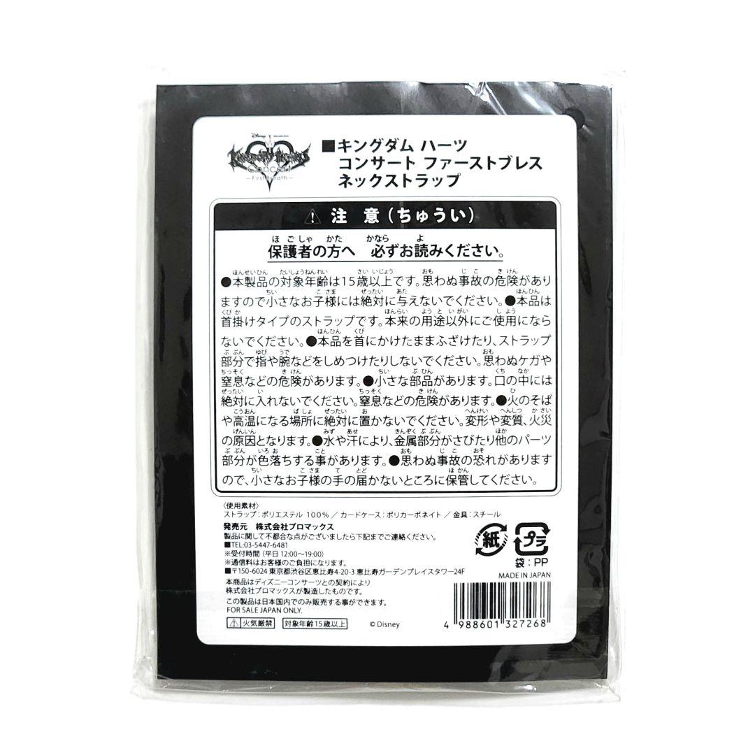 KINGDOM HEARTS 20TH ANNIVERSARY VINYL LP BOX | LINE UP
