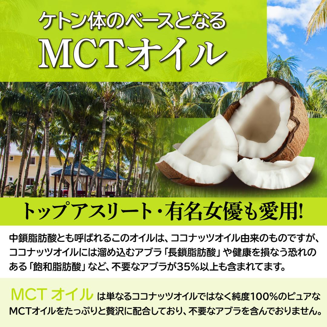 メルカリ ケトン サプリ Mct 亜麻仁 Oil ダイエット食品 1 980 中古や未使用のフリマ メルカリ ケトン サプリ Mct 亜麻仁 Oil ダイエット食品 1 980 中古や未使用のフリマ