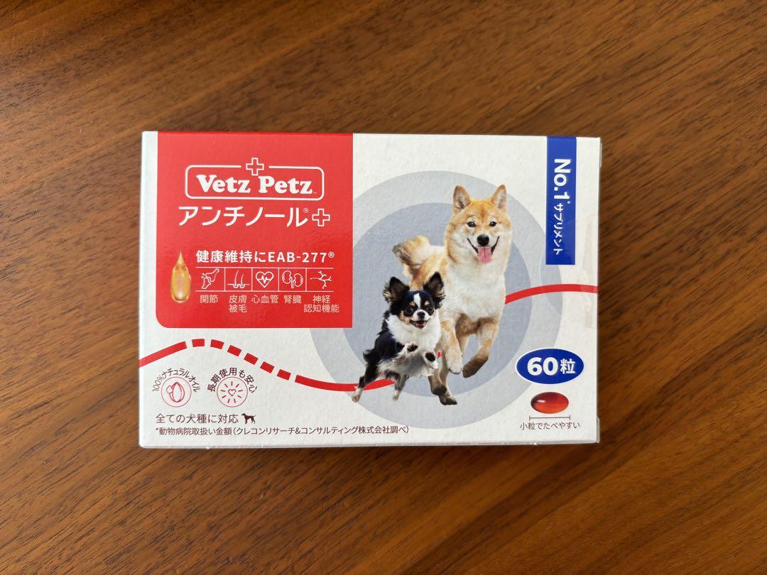 アンチノールプラス 犬用 60粒 - メルカリ