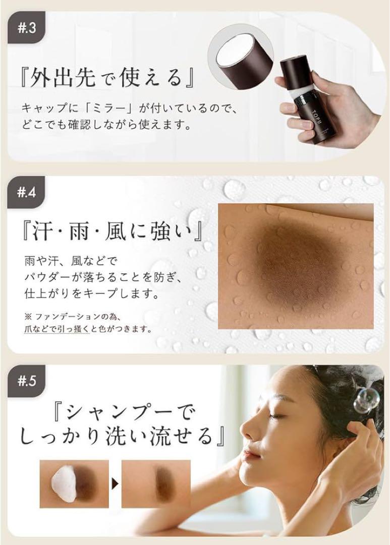 TOFU ヘアファンデーション 白髪隠し 薄毛隠し パウダー 男女兼用