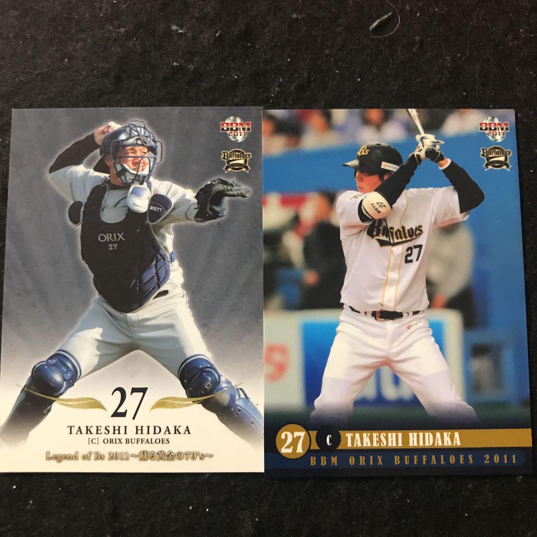 オリックス 日高剛 13枚 - メルカリ