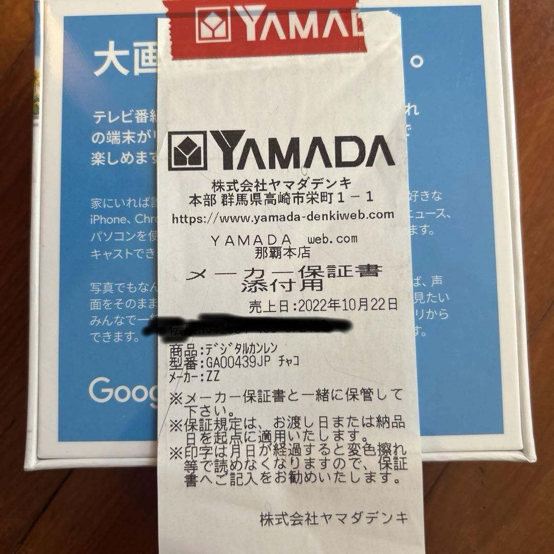 映像用ケーブル Google Chromecast