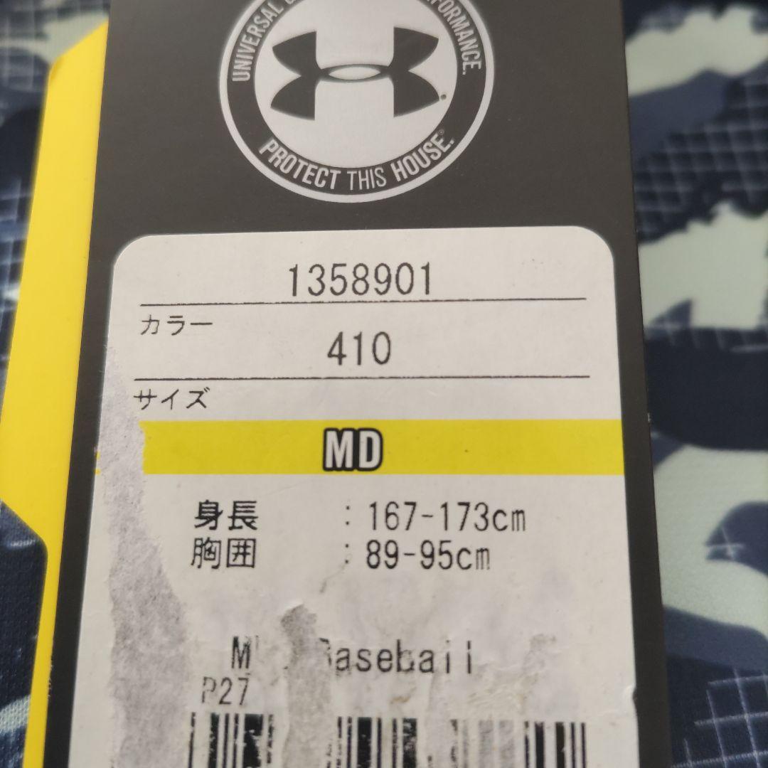 アンダーアーマー　セットアップ　上下　ベースボール