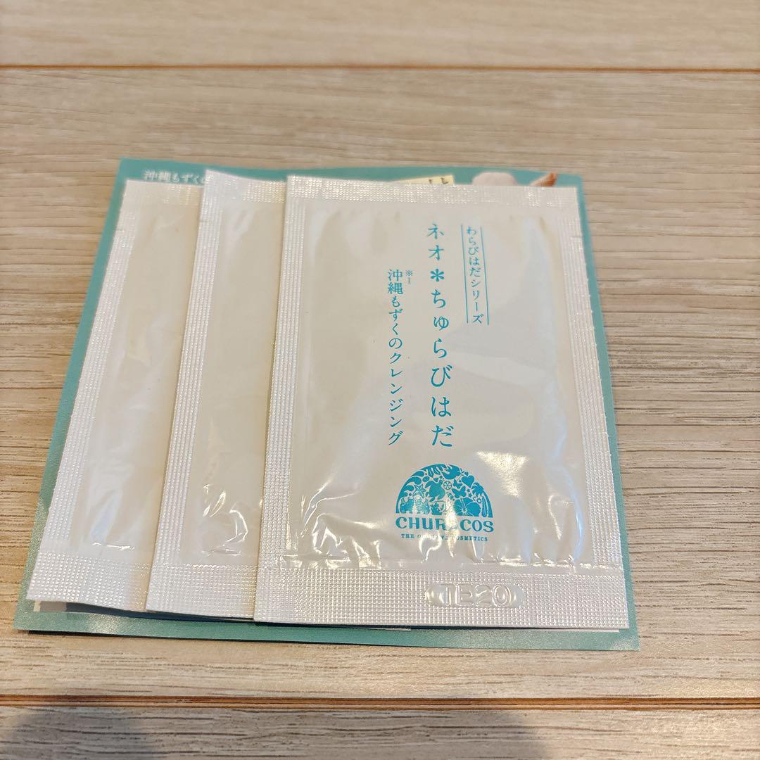 わらびはだシリーズ ネオ・ちゅらびはだ 3ml 3つ 沖縄もずくの
