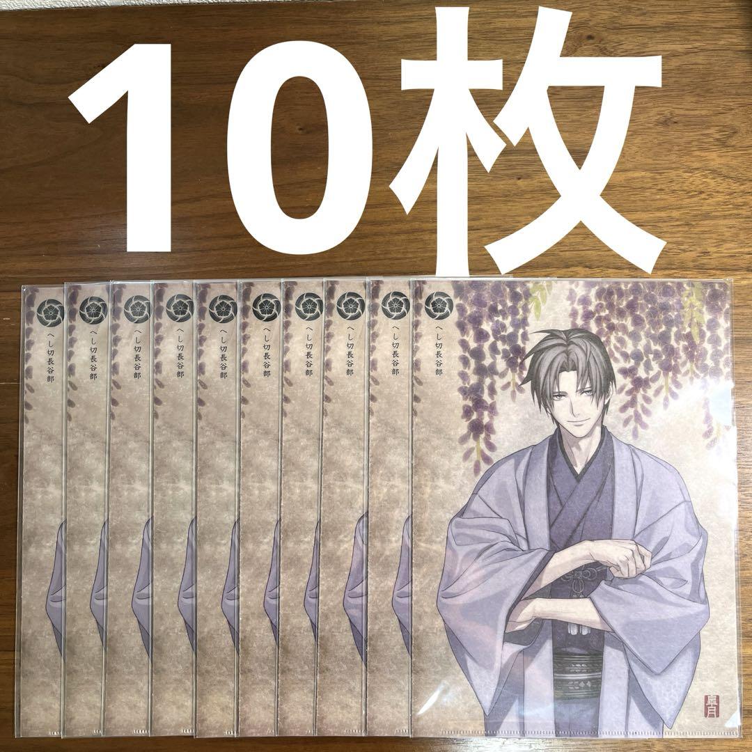 刀剣乱舞 華こよみ絵巻 和紙クリアファイル へし切長谷部 10枚セット 刀剣乱舞 華こよみ絵巻 和紙クリアファイル へし切長谷部 10枚