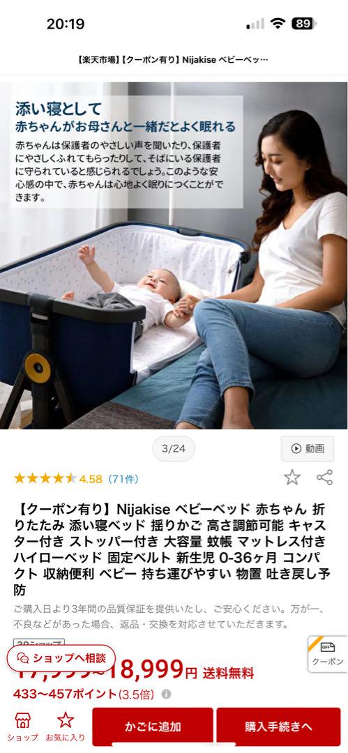 Nijakise ベビーベッド 赤ちゃん 折りたたみ 添い寝ベッド 揺りかご