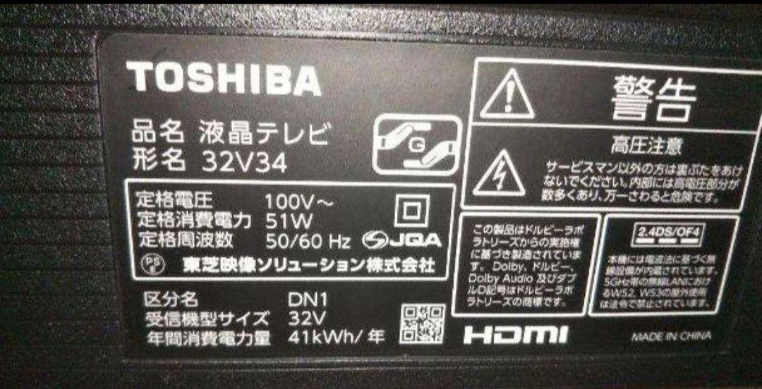 液晶テレビ REGZA 32型 2022年製 録画セット　⑦