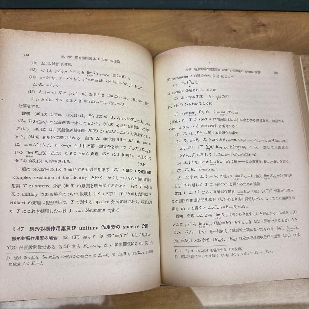 位相解析 I 吉田耕作 位相解析 I 吉田耕作