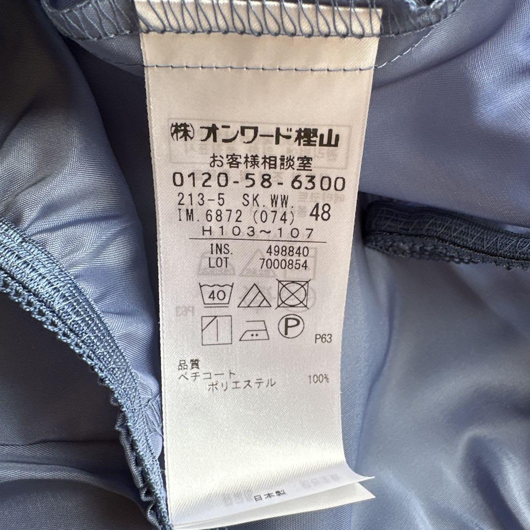 新品タグ付【23区】コットンギャザースカート　48大きいサイズ　ペチコート付