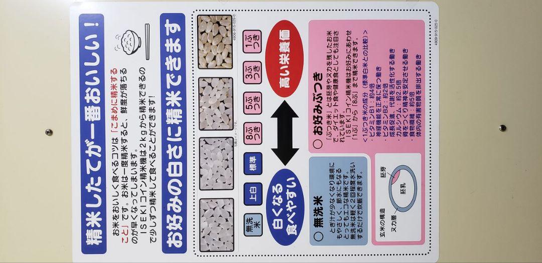 送料込み 令和5年産 高知県産 新米コシヒカリ 玄米30㎏(袋込み)