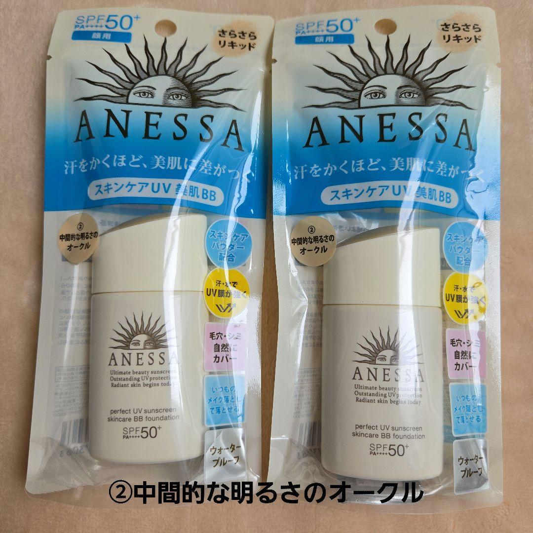 新品アネッサパーフェクトUV スキンケアBB ファンデーションa2×2個セットBBクリーム
