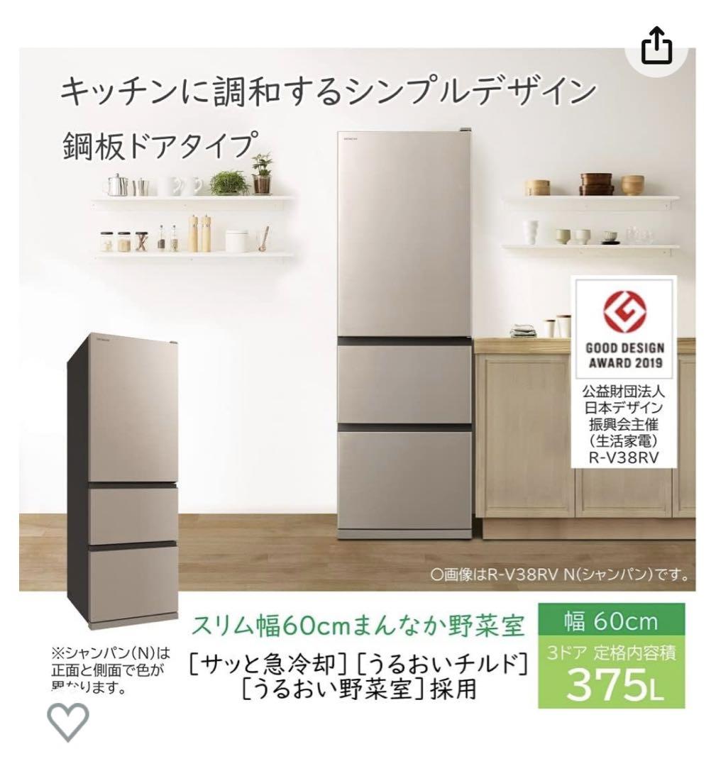 ⭐︎2022年製冷蔵庫日立R-V38RV⭐︎美品375Lチルドのみ