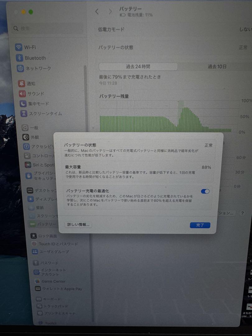MacBook Air 13インチ M1チップ メモリ16GB SSD 1TB 画像11