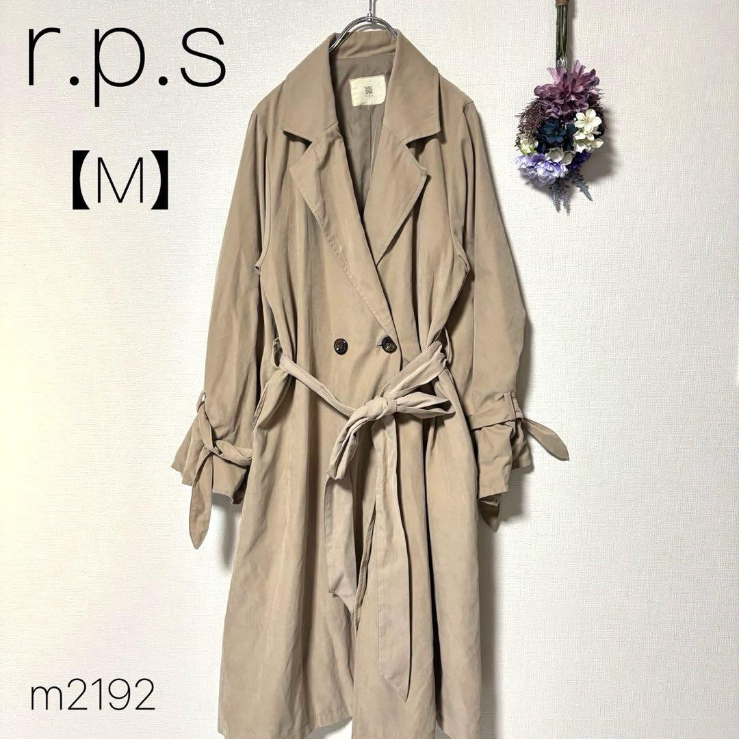 アールピーエス トレンチコート ロング丈 Aライン ベージュ r.p.s 【M】