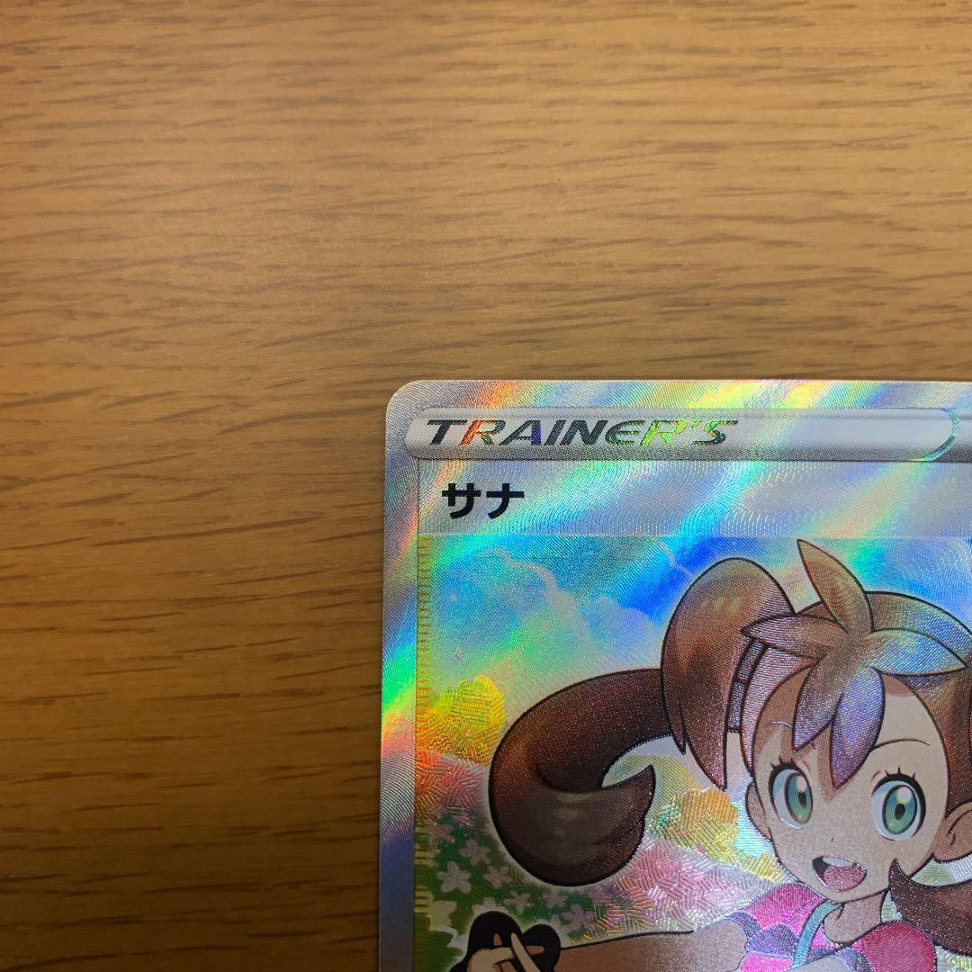 格安本物保証 ポケモンカード サナ SR No.313 t5zFc-m86454052643 特価HOT