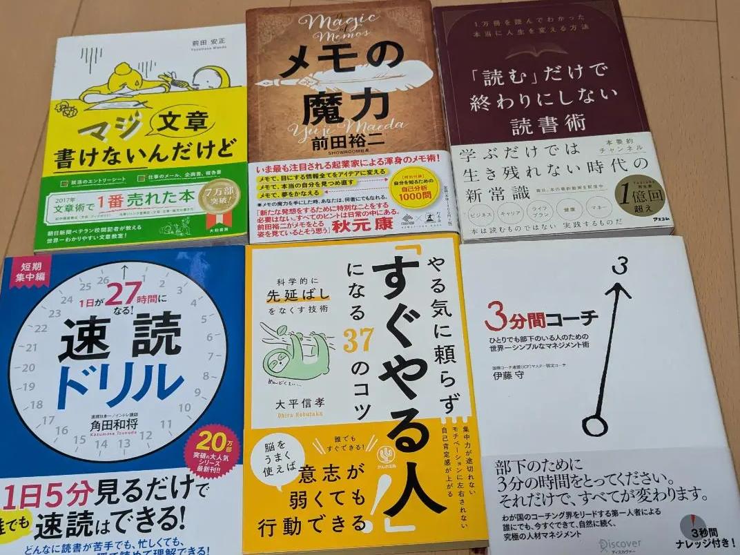 WQ ZK ビジネス書 セット DZ YF