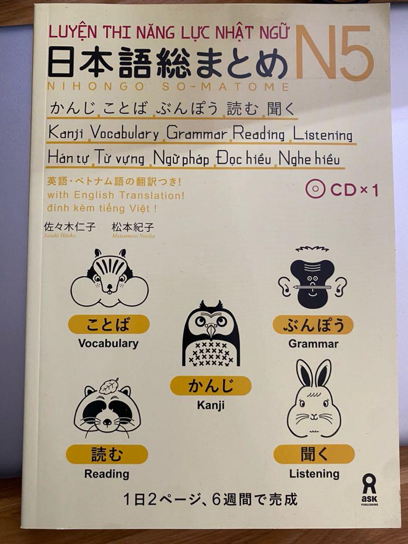 日本語能力試験対策 日本語総まとめN4-5（ベトナム語と英語版