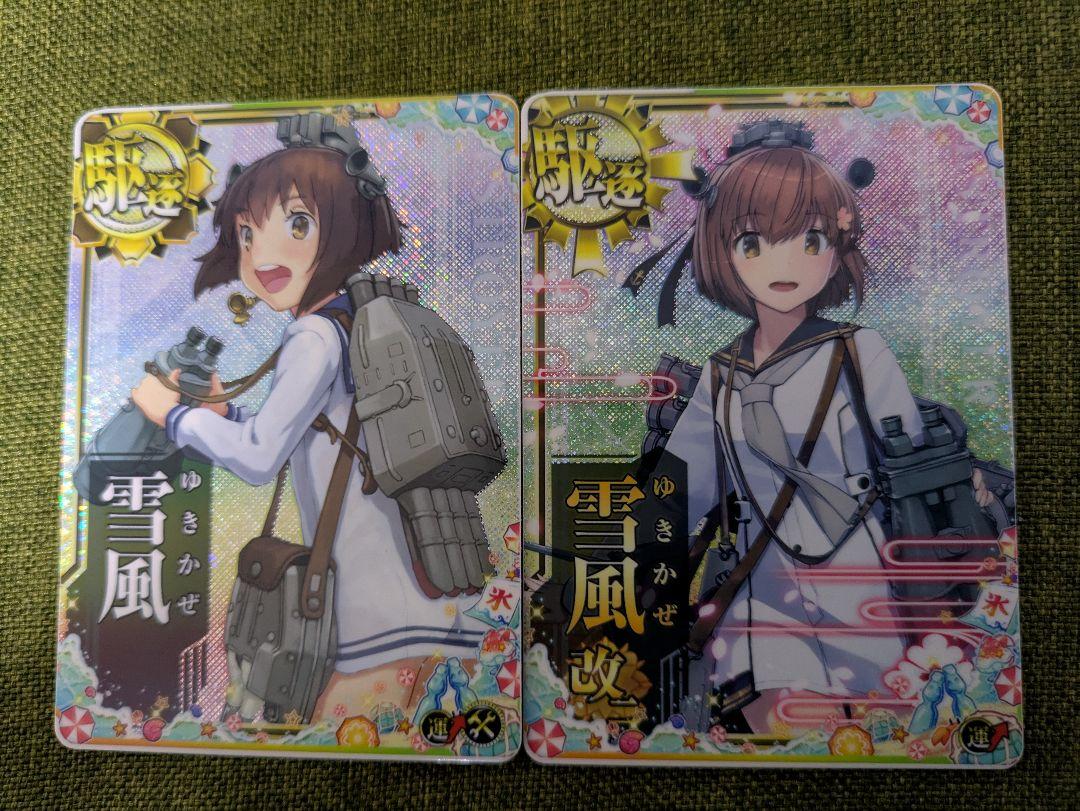 艦これアーケード　雪風改　ホロ　補強増設 艦これアーケード 雪風 補強増設ホロ 改二ホロ 2025夏帯セット