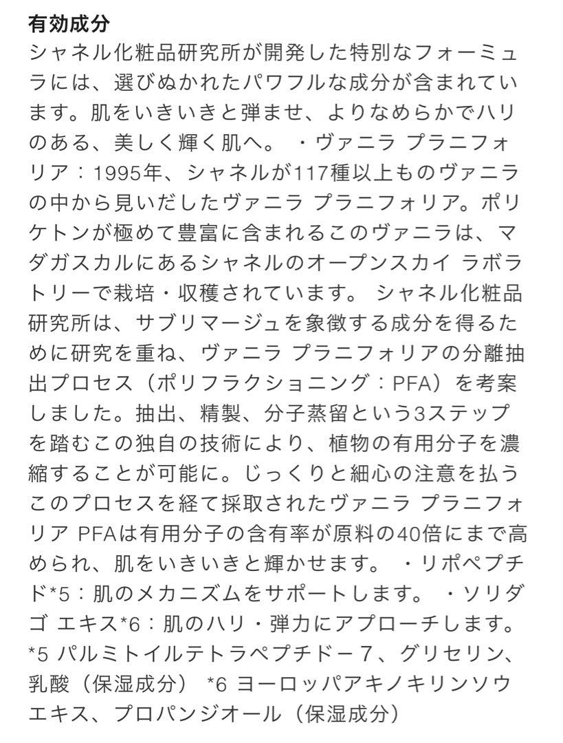 【新品未開封】　サンプル付　シャネル　サブリマージュ　ル　セラム　30ml