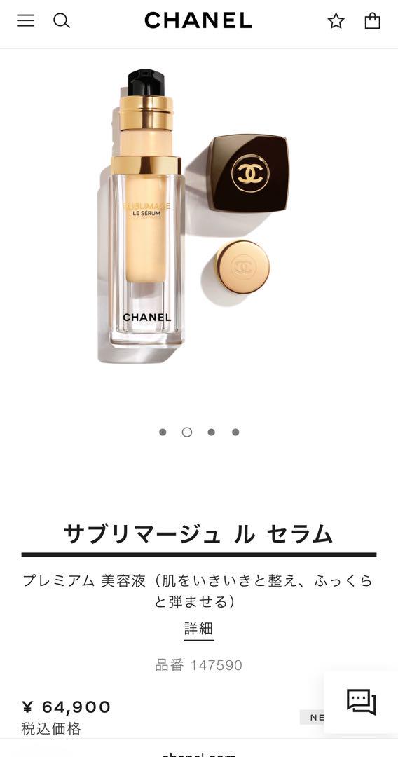 【新品未開封】　サンプル付　シャネル　サブリマージュ　ル　セラム　30ml