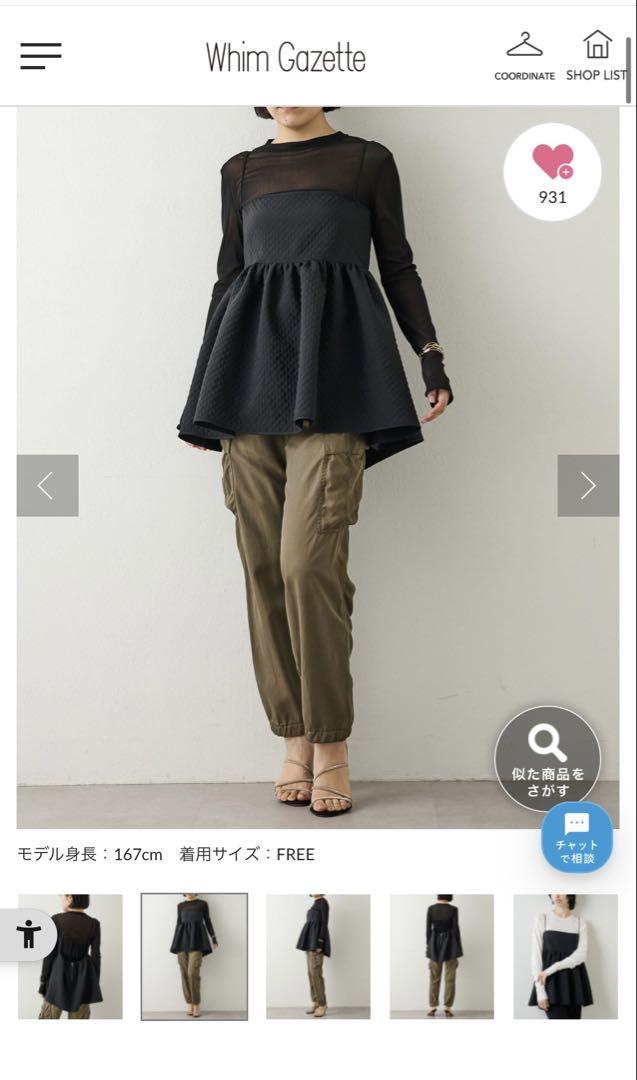 Whim Gazette ジャガードキャミブラウス