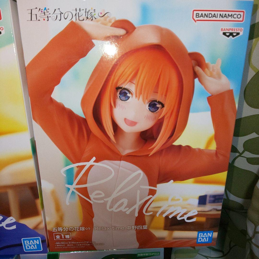 五等分の花嫁 フィギュア Relax time トリオトライト