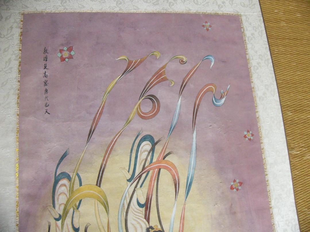掛け軸 中国『敦煌莫高窟唐代飛天』張琳作
