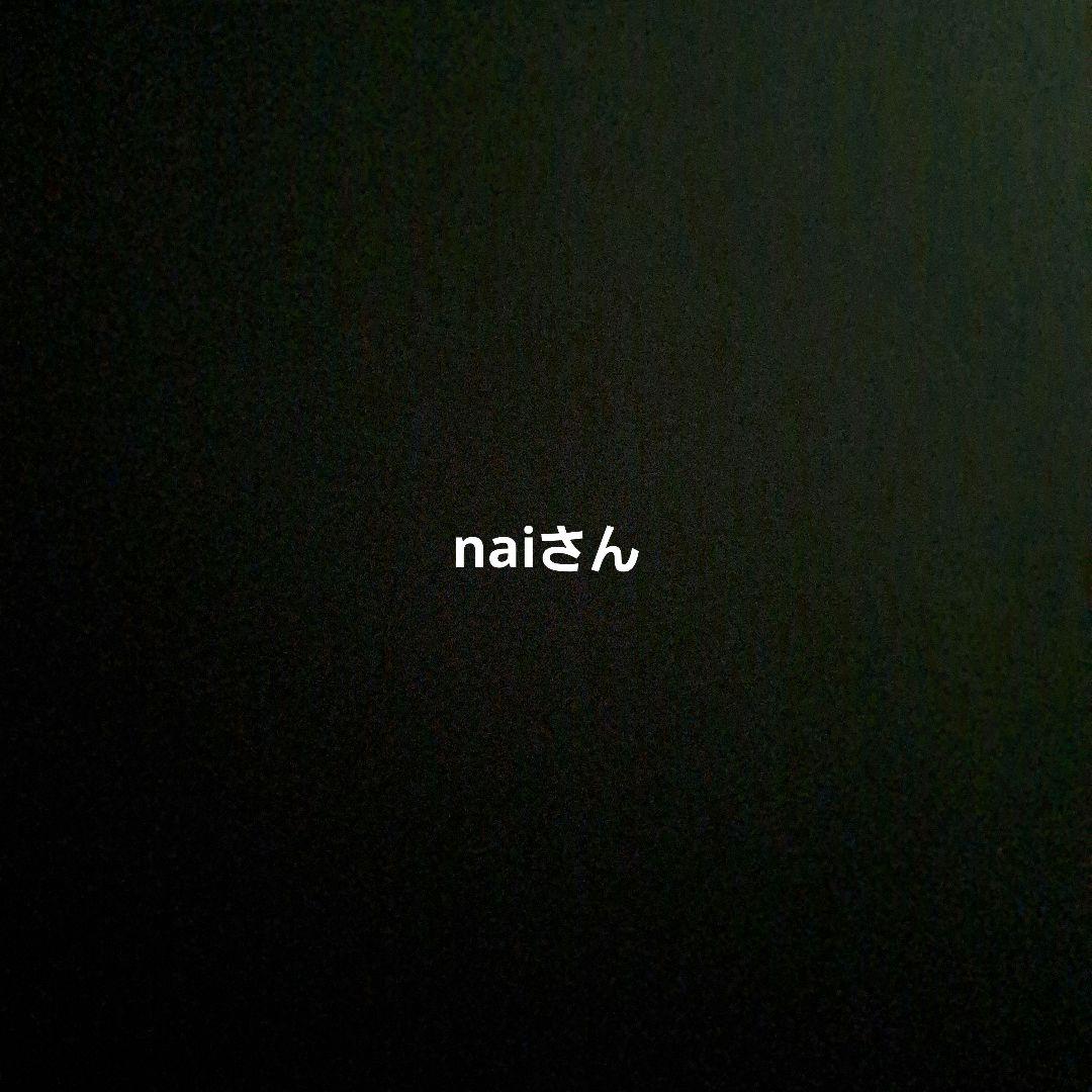 naiさん