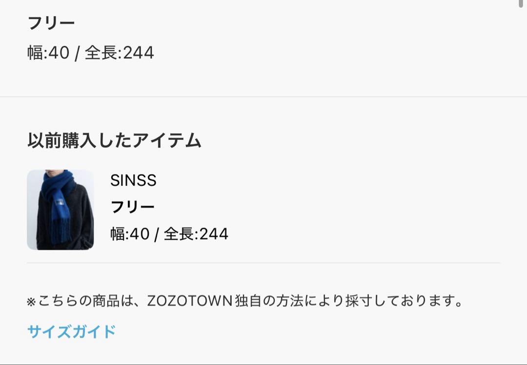 SINSS グラデーションマフラー　ブルー
