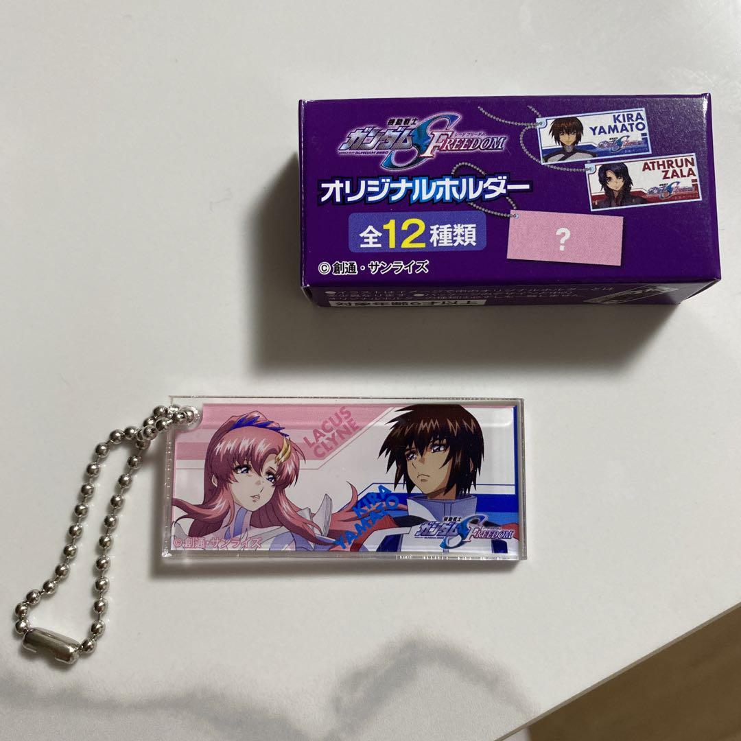 セブン限定 ガンダムSEED FREEDOM ハイチュウ キーホルダー