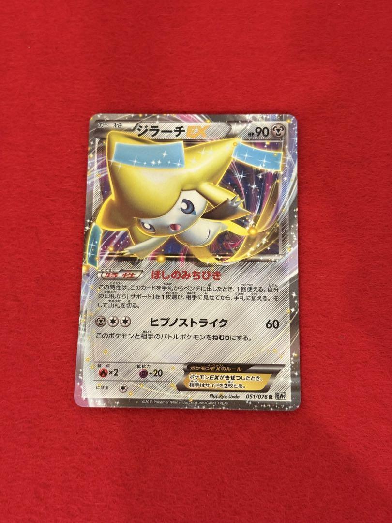 ポケモンカード ジラーチEX R BW9 メガロキャノン - メルカリ