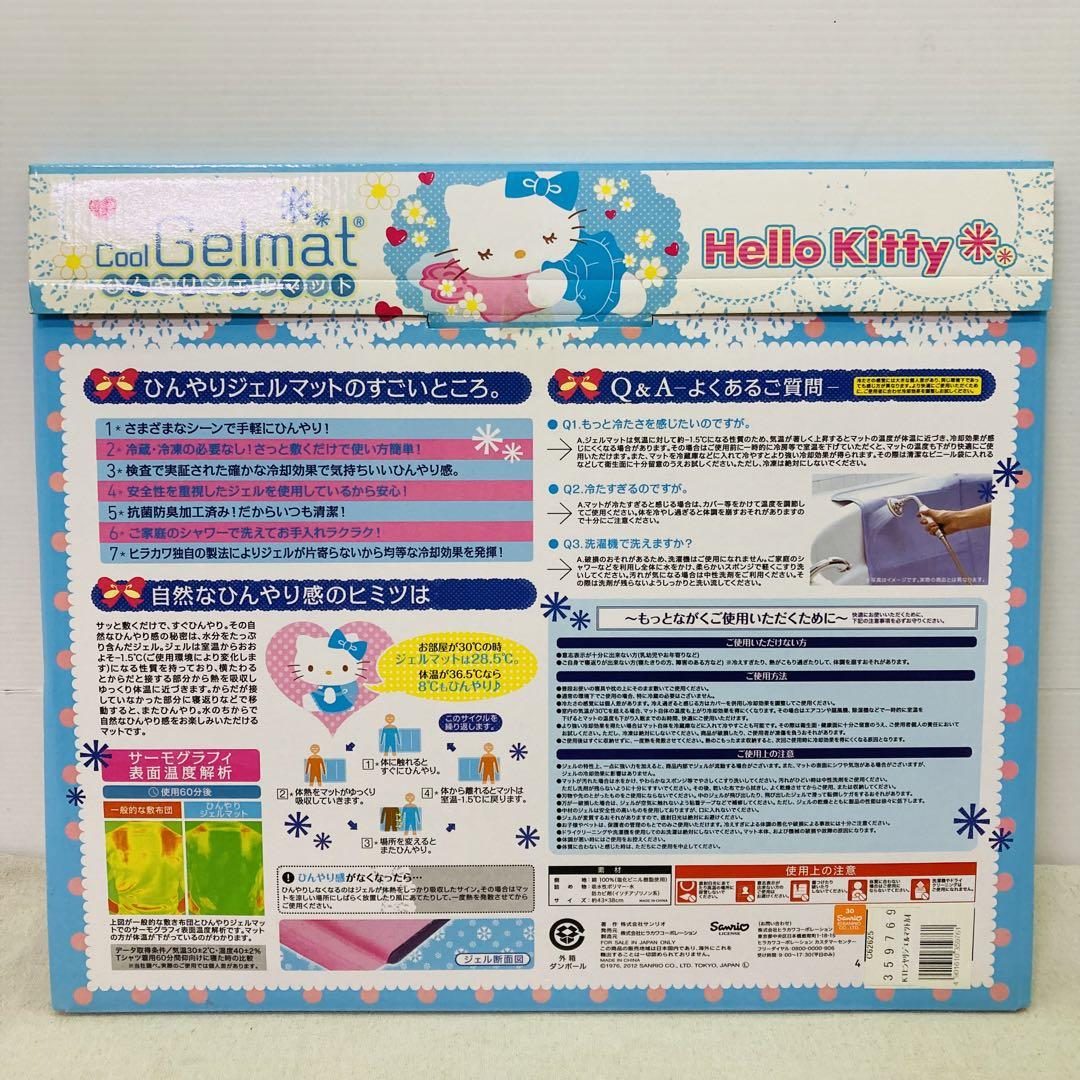 SANRIO