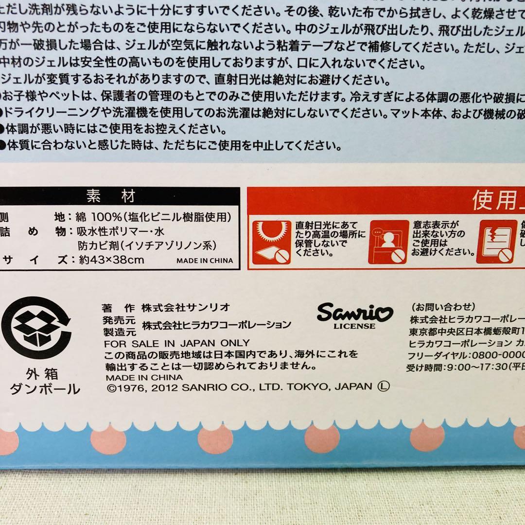 SANRIO サンリオ