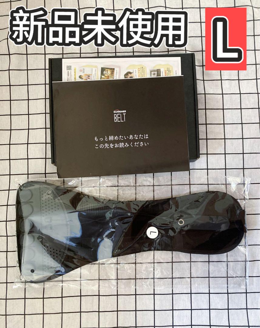 ガードナーベルト正規品腰痛ベルトコルセットLサイズ男女兼用 dg