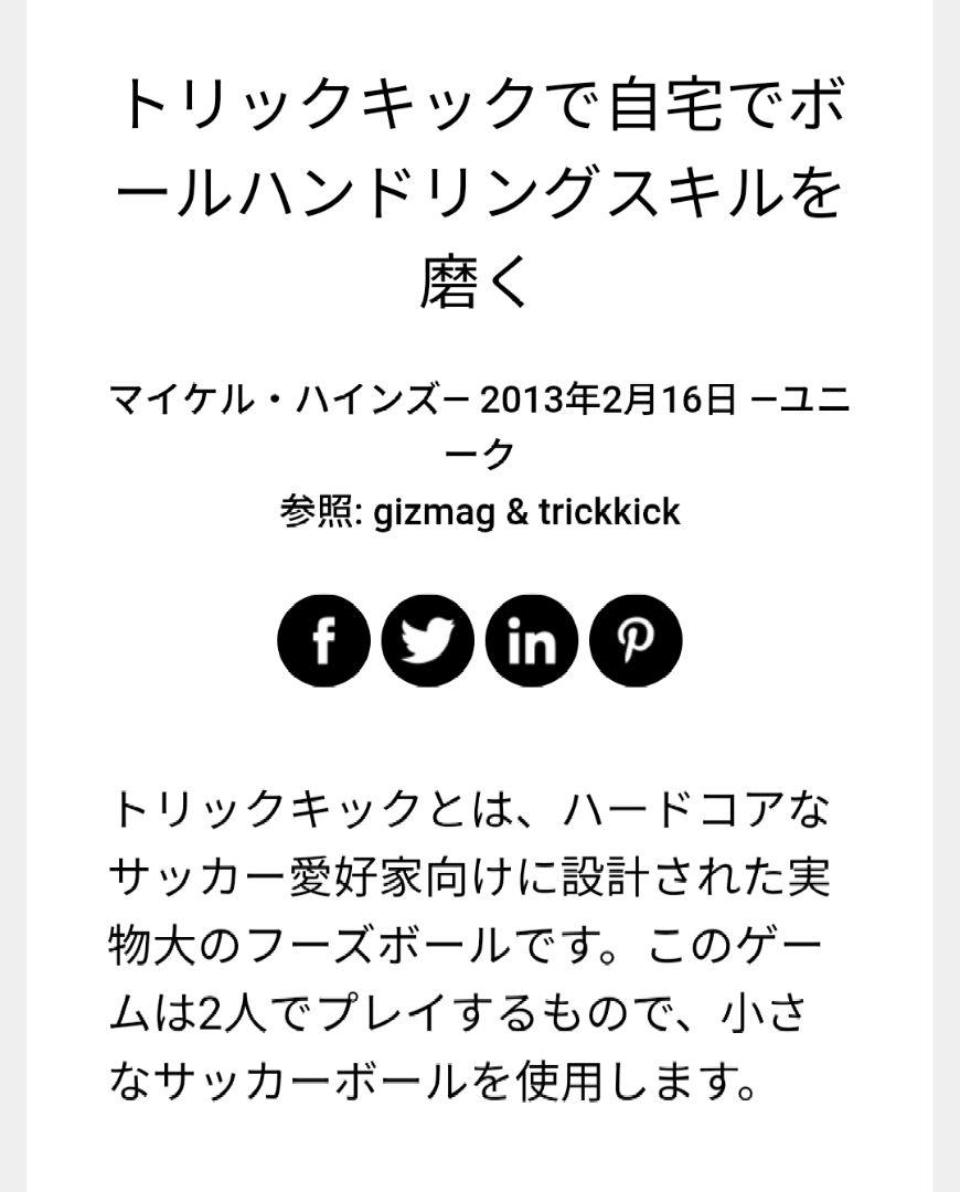 値下げトリックキック ミニサッカーコート ゴール 室内